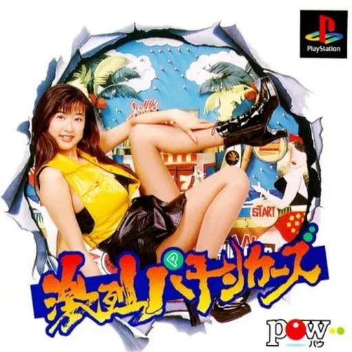 Gekiretsu Pachinkers (Japan)